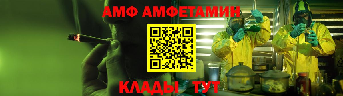 АМФЕТАМИН Розовый Асино