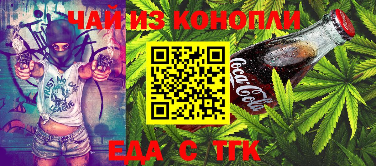 Canna-Cookies конопля  Вход с VPN  Асино 