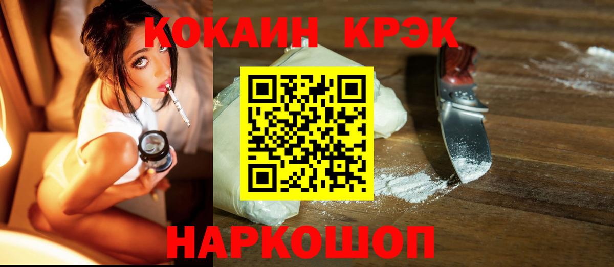 наркошоп  Вход с VPN  Асино  Cocaine FishScale 