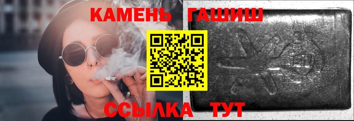 Гашиш гарик Асино