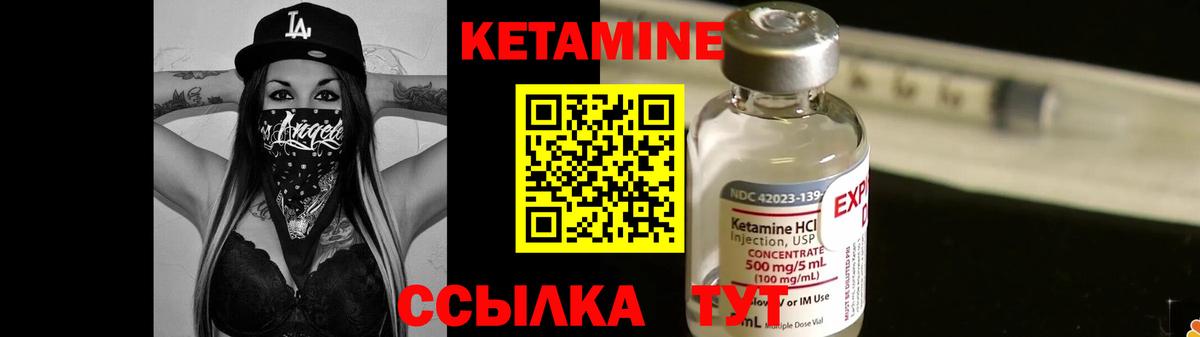 Кетамин ketamine Асино