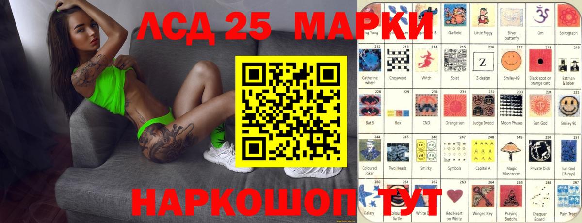 ЛСД экстази кислота  LSD-25 экстази  Лсд 25 экстази ecstasy  Асино  Вход с VPN 