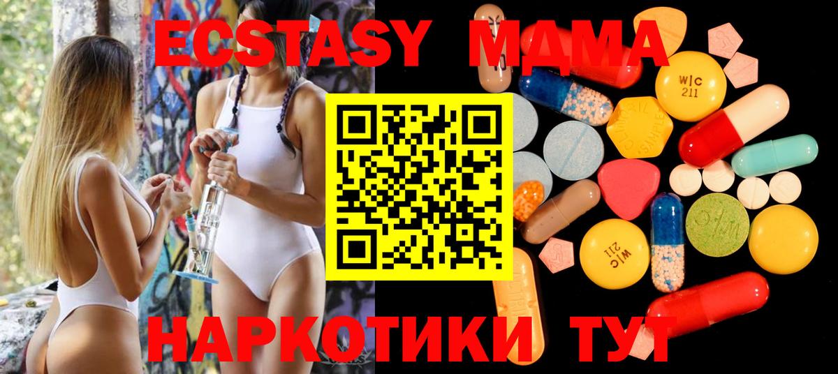 MDMA Molly Асино