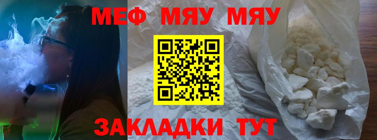 Асино  МЯУ-МЯУ 4 MMC  МЕФ mephedrone  Вход с VPN 
