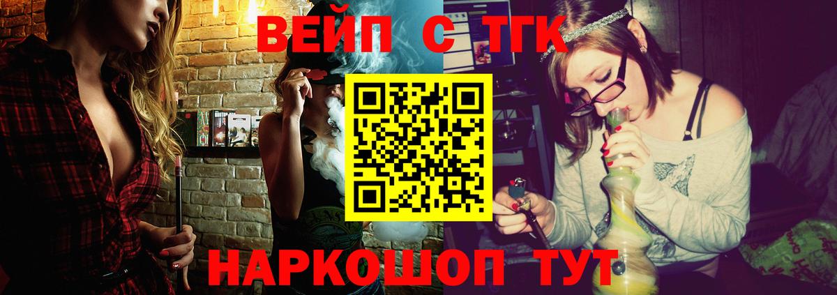 Асино  Дистиллят ТГК вейп  Вход с VPN 