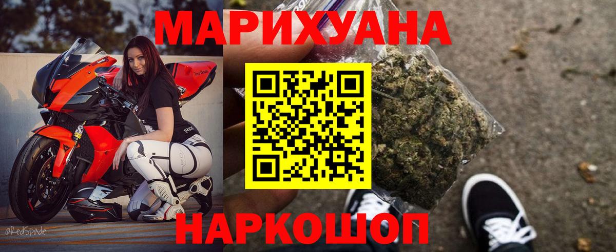 Бошки марихуана Bruce Banner  Канабис ГИДРОПОН  Шишки марихуана White Widow  Вход с VPN  Асино 
